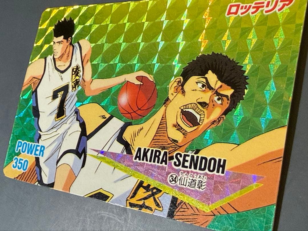 スラムダンク　ロッテリア　カード　仙道#34