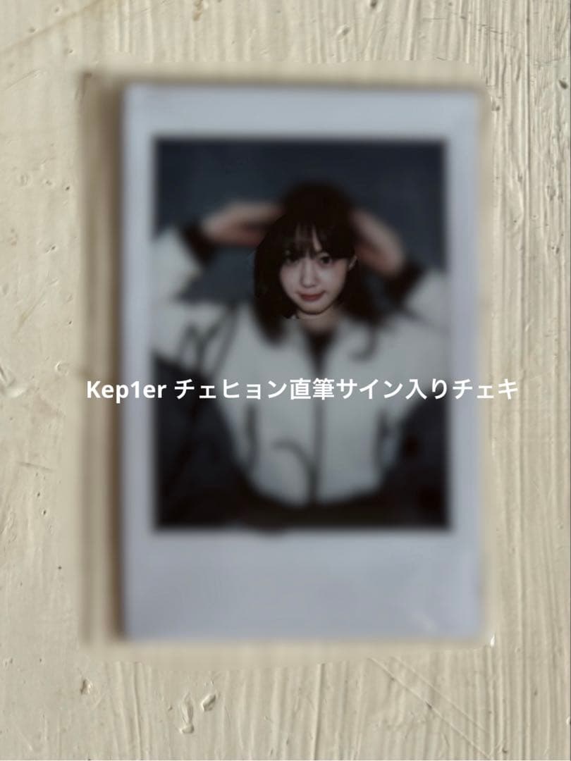 Kep1erチェヒョン直筆サイン入りチェキ ポラロイド BUBBLE GUM