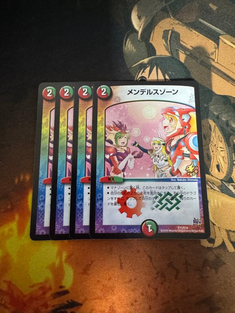 メンデルスゾーン　プロモ　4枚