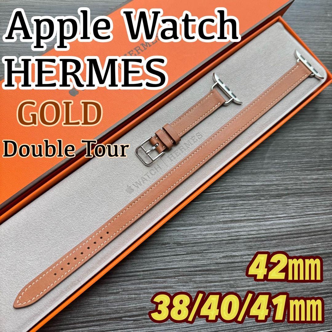 2577 Apple Watch エルメス　ゴールド　ドゥブルトゥール　二重