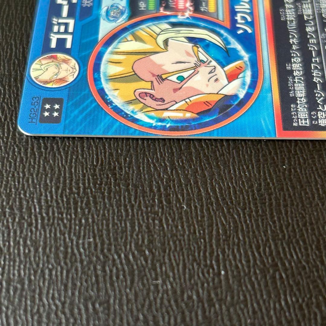 hg2-53 ゴジータ