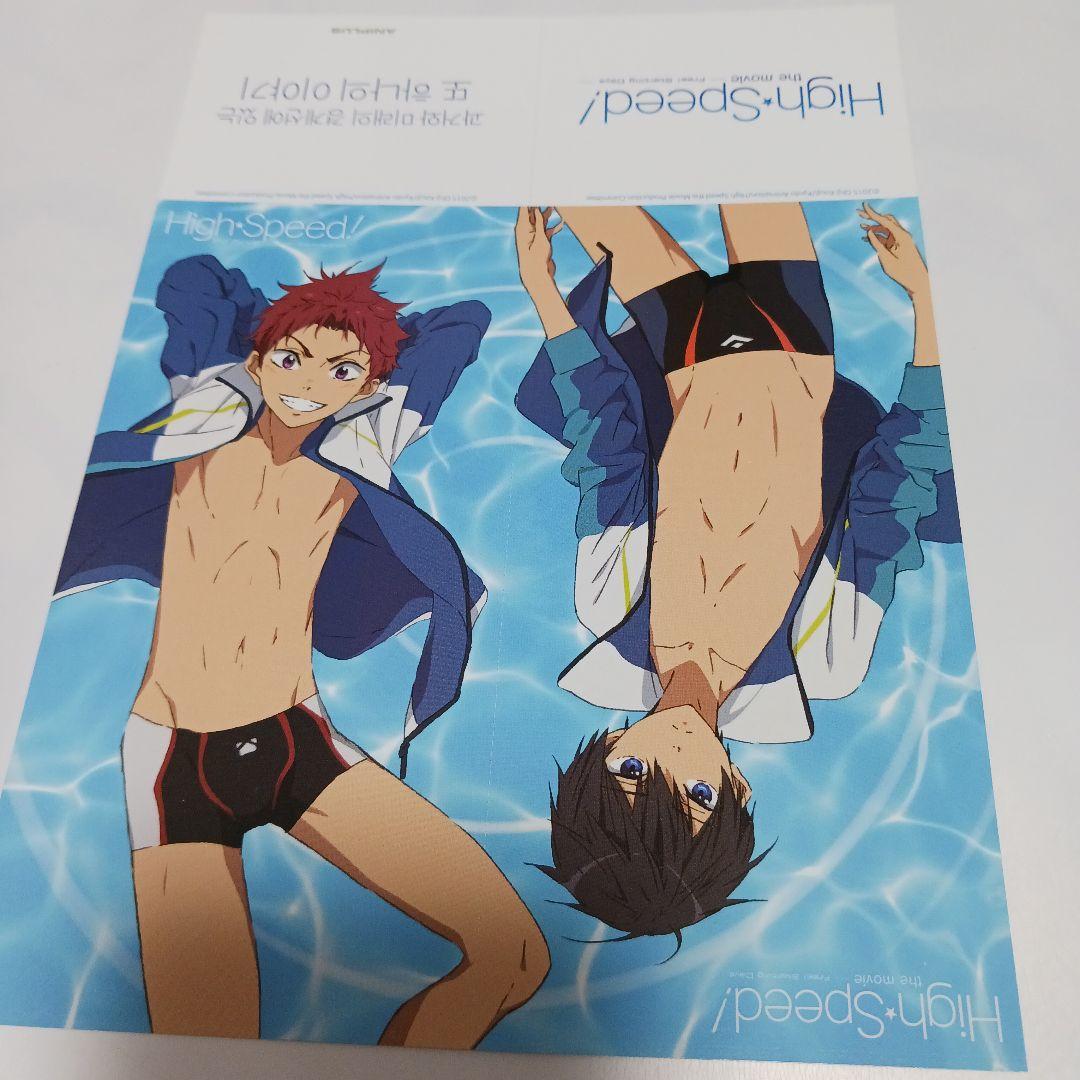 Free!　ハイ☆スピード！　旭　遙　韓国限定ペア