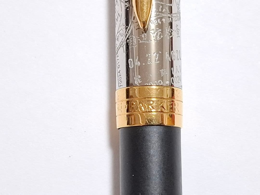 美品　PARKER　ソネット　ボールペン　130周年限定モデル　トランジットGT