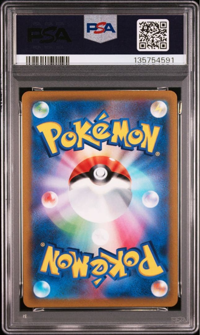 【PSA10】ピカチュウV イーブイV コロコロコミック 2連番 スタデ100