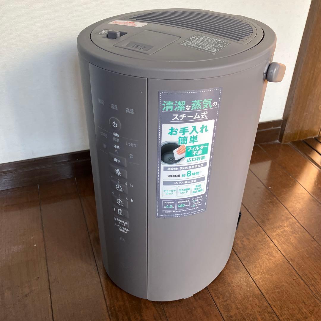 象印 スチーム式加湿器 EE-DE50-HA 4.0L グレー 2024年製