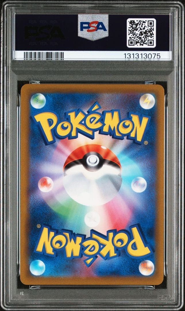 PSA10 アルセウス　V プロモ　267