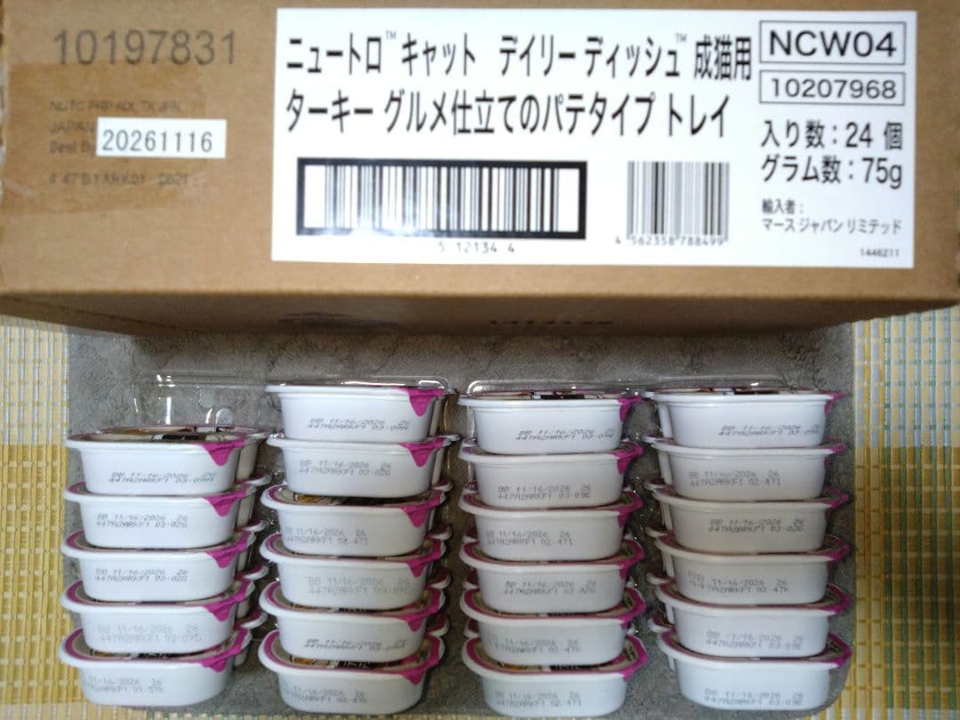 [紅葉]ニュートロ デイリーディッシュ 猫 ターキー、チキン 合計46個