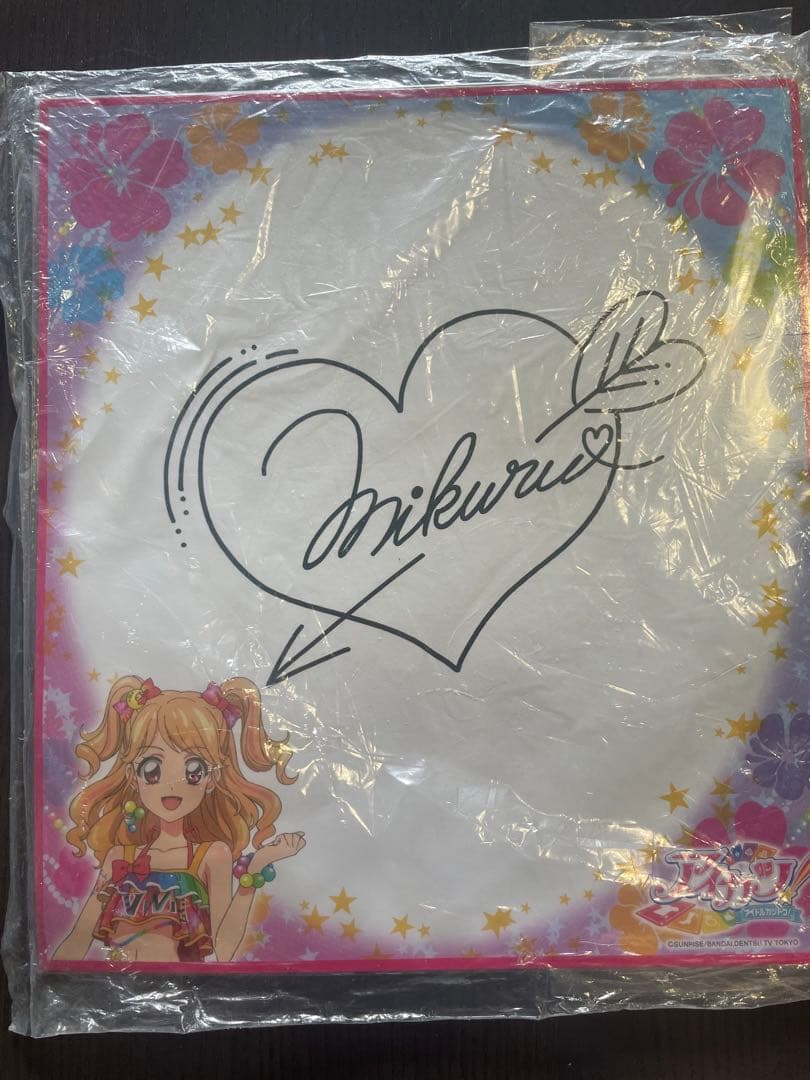 夏樹みくるサイン色紙 未開封