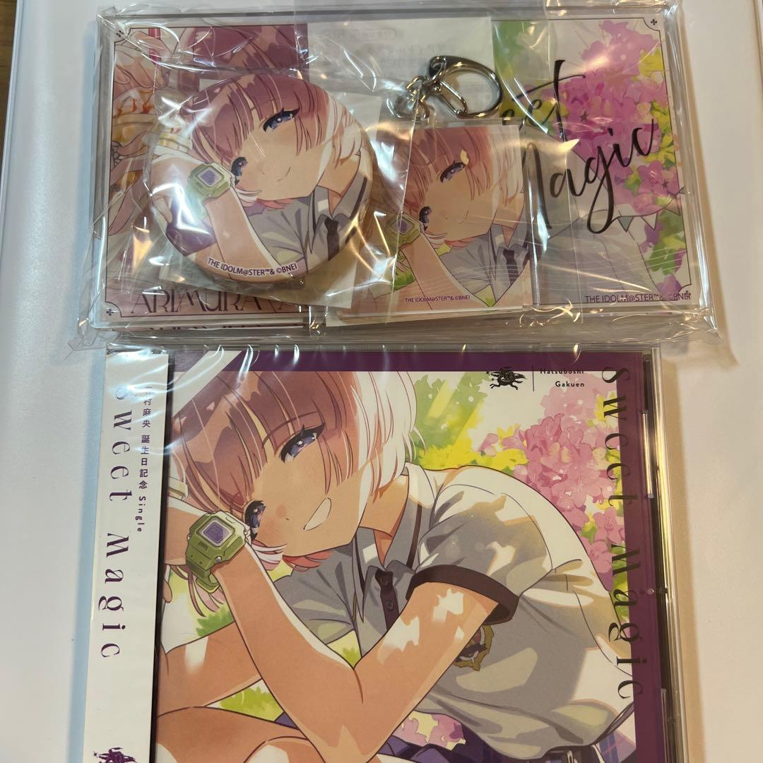 有村麻央 学マス　誕生日記念セット　CD グッズセット　アクスタ　アクキー