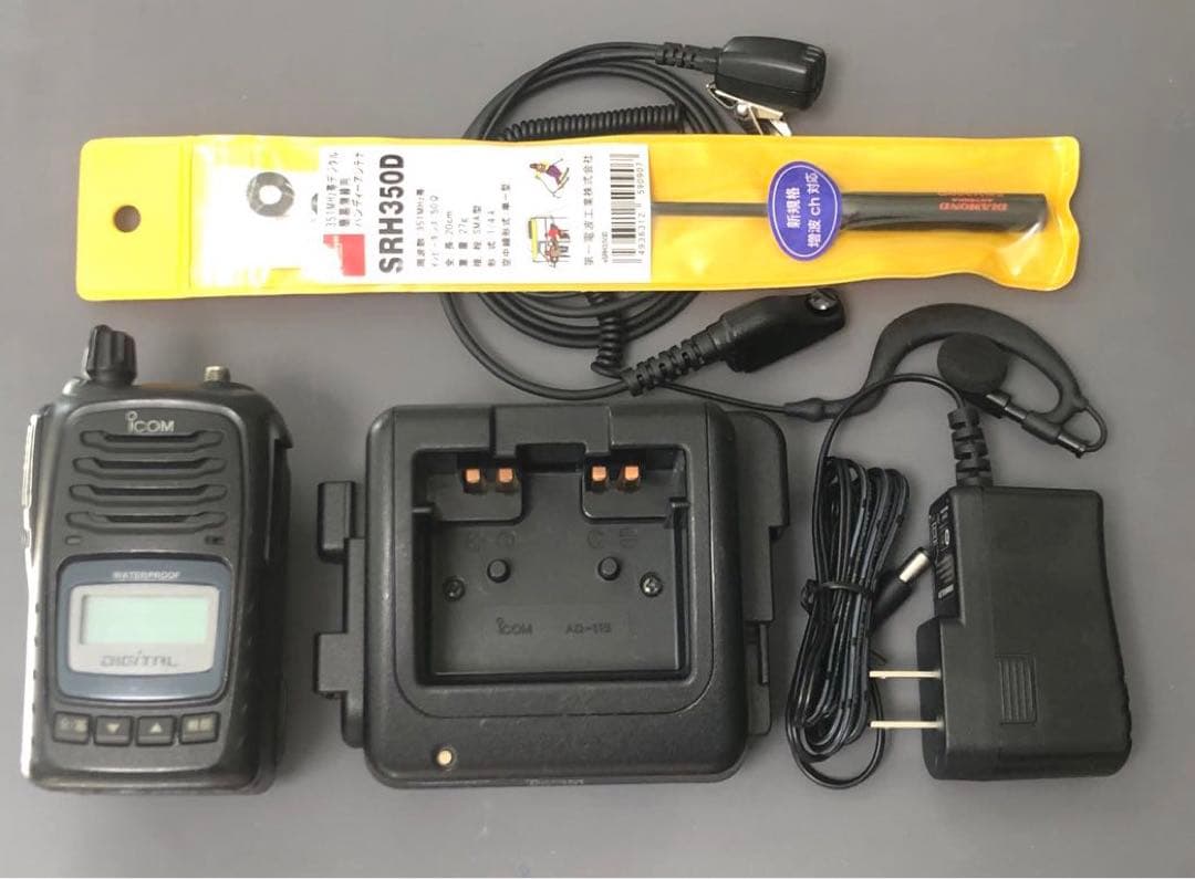 ICOM IC-D50 デジタル簡易無線トランシーバーセット 廃局済