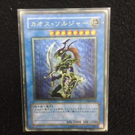304-054　カオス・ソルジャー　レリーフ　アルティメット