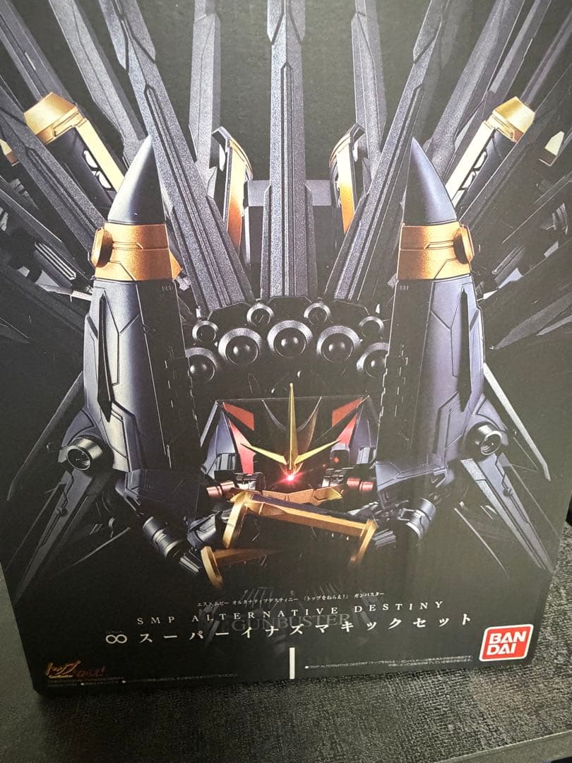 ガンバスター　スーパーイナズマキックセット