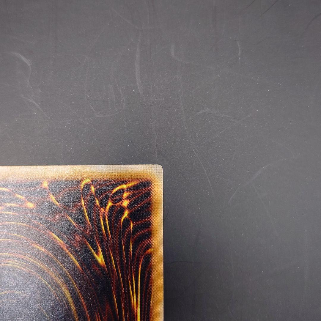 遊戯王　ダークネクロフィア　レリーフ　アルティメットレア　美品