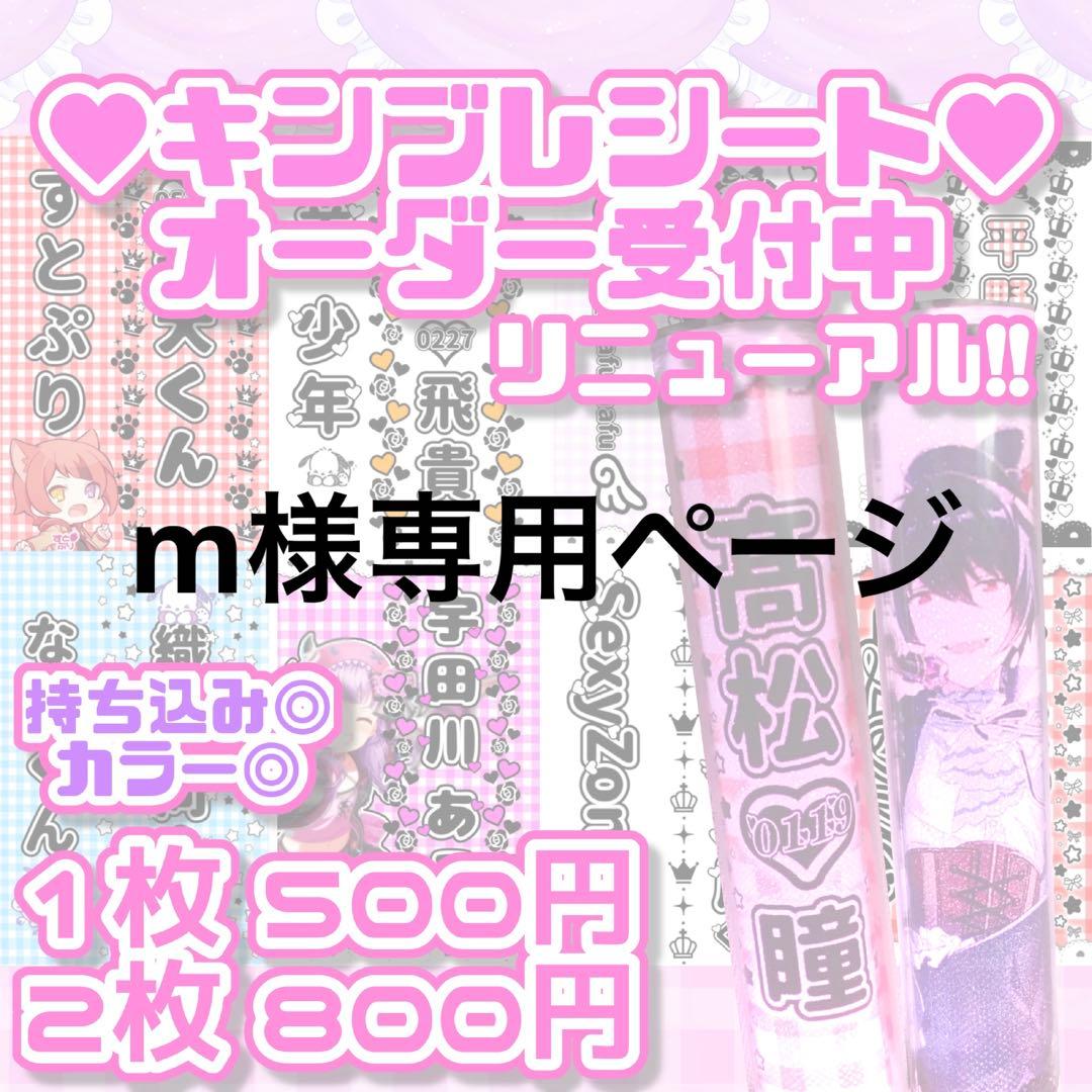 mページ