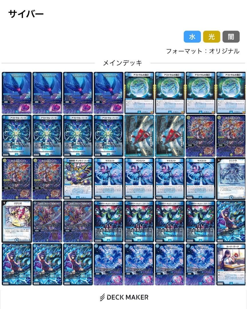 青単サイバー