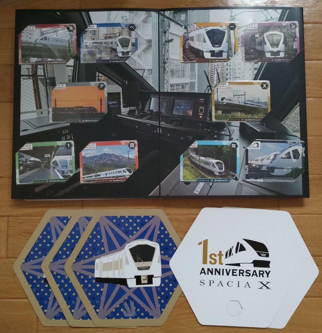 【非売品】スペーシアX運行開始１周年記念 カードラリーコンプリートセット