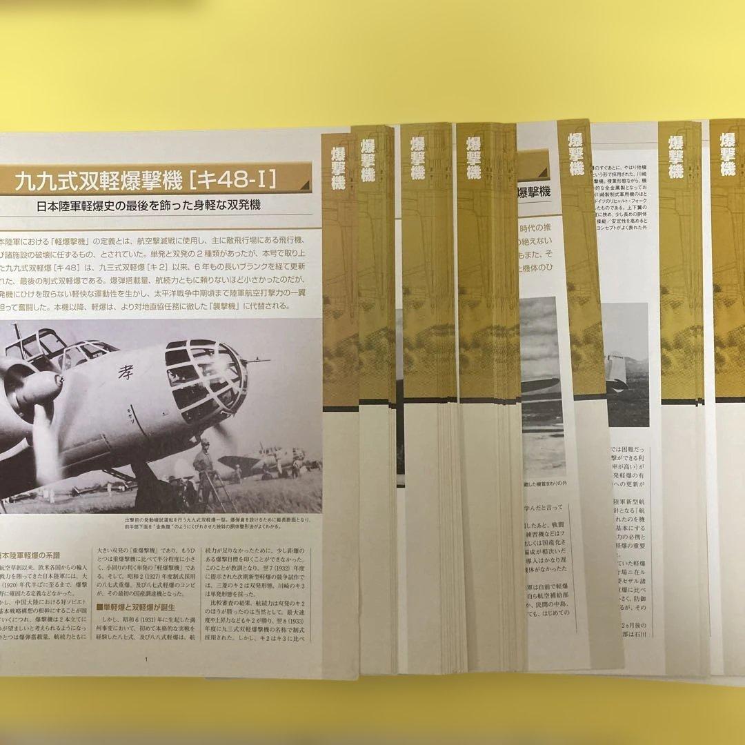 日本陸海軍機141機分のイラストや模型写真等&詳細解説資料&専用バインダー2個等