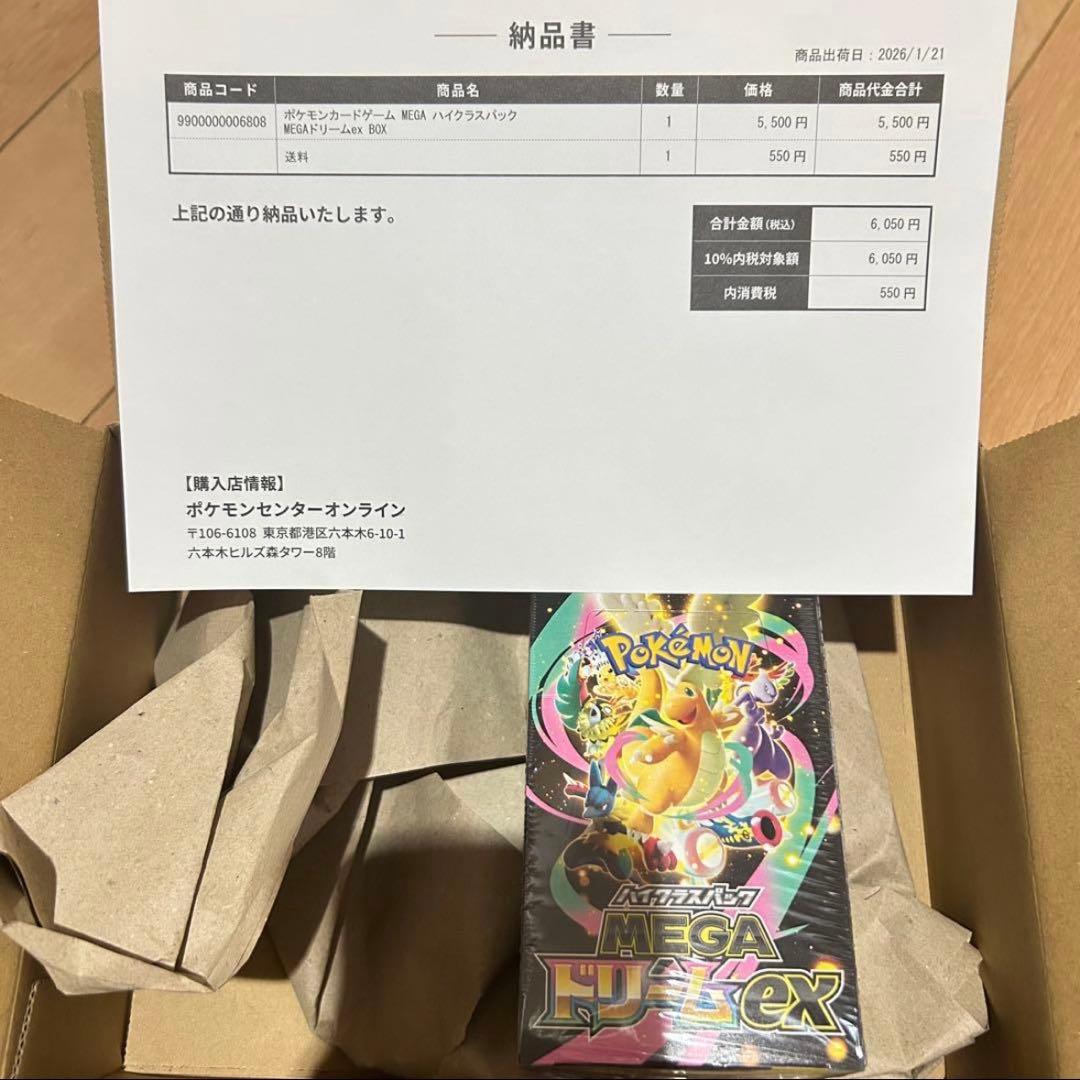 ポケモンカード ハイクラスパック MEGAドリームex 1box シュリンク付き