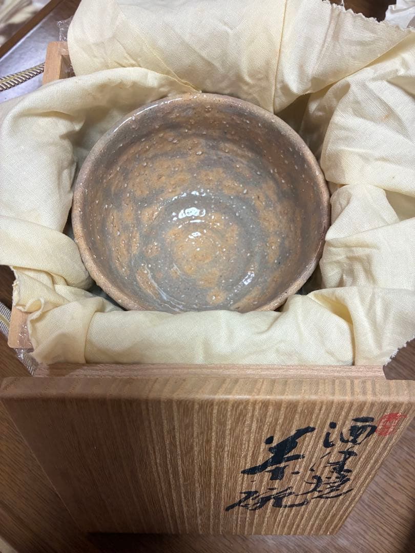 酒津焼