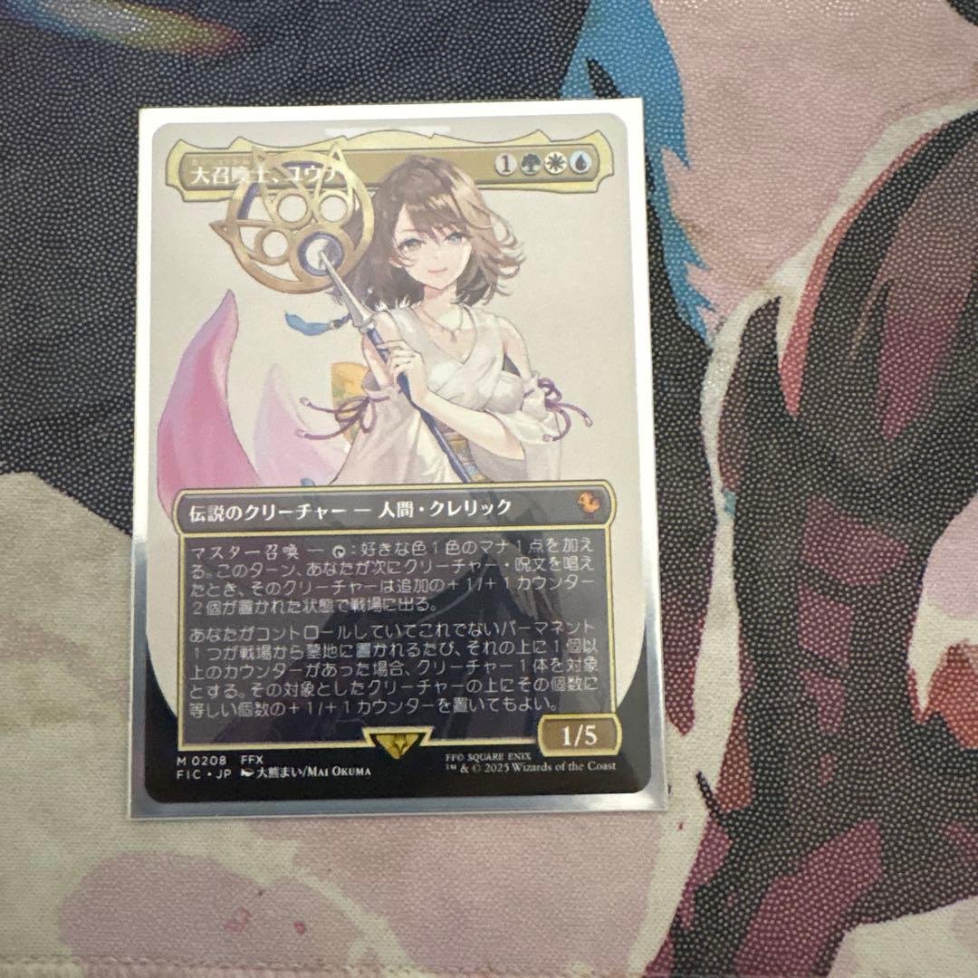 s*k様 MTG 大召喚士、ユウナ 日本語 ボーダーレス
