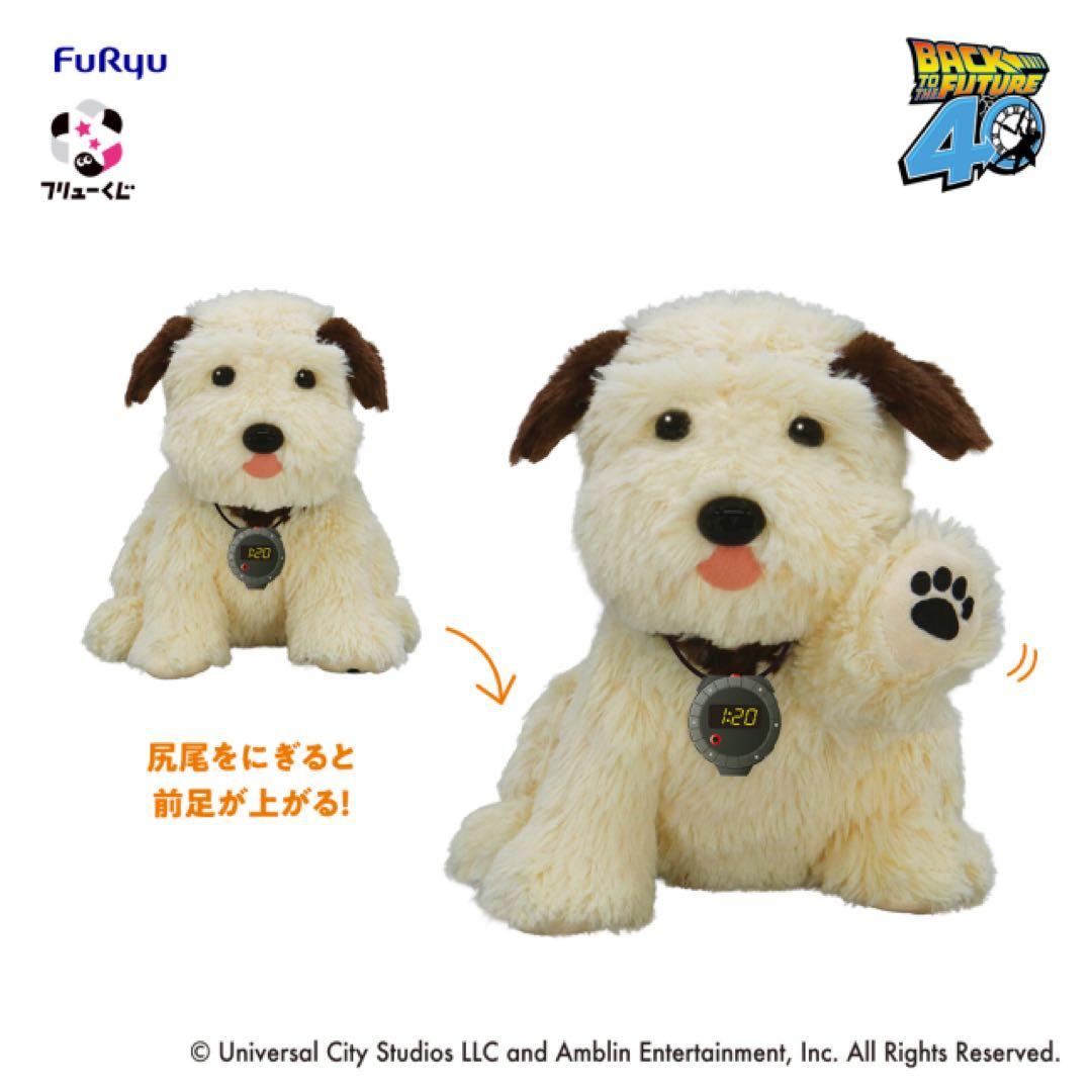 新品未使用　コンプリート　フリューくじ　バックトゥザフューチャー