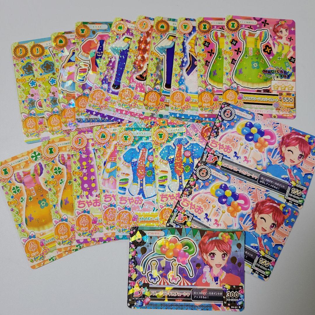 アイカツ　273枚セット
