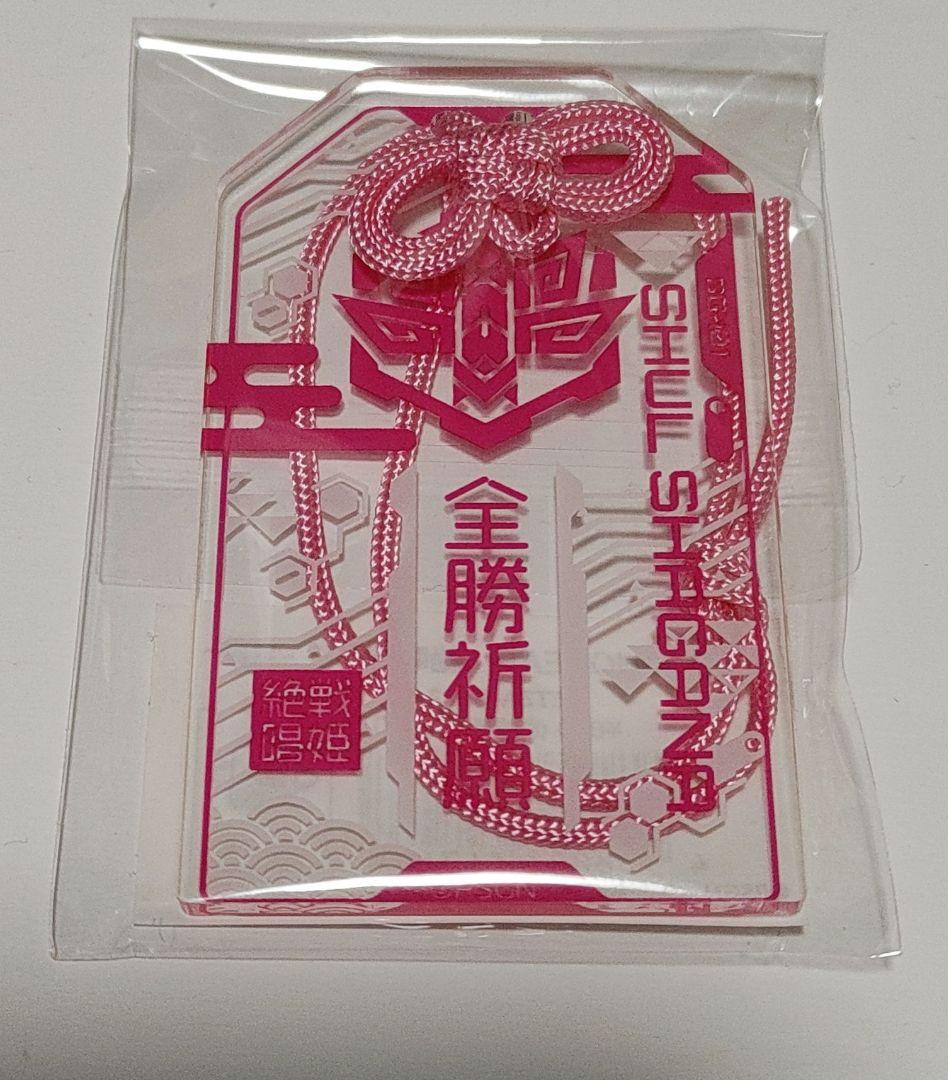 戦姫絶唱シンフォギア　お守り　調