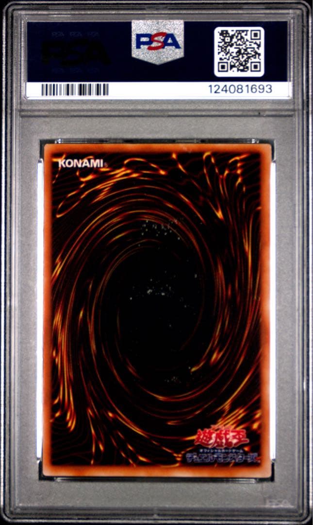 【鑑定品】遊戯王　レッドアイズブラックメタルドラゴン　初期　PSA10 693