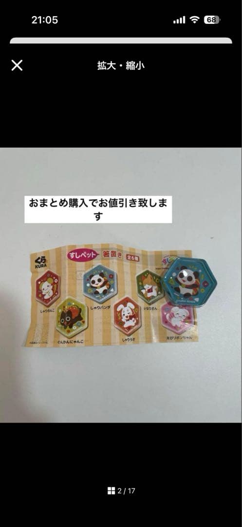 かをりん