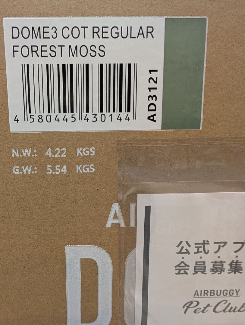 エアバギー ドーム3 コット フォレストモス レギュラーサイズ