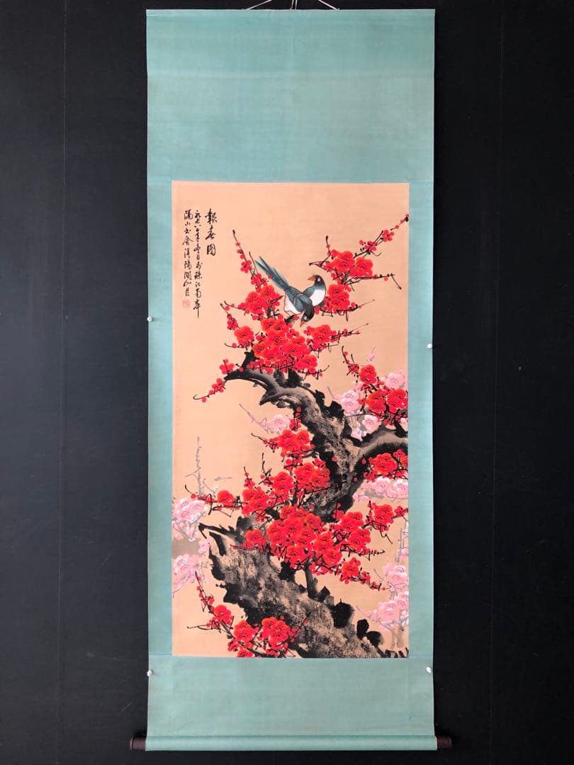関山月 梅花 掛け軸 四尺 中国絵画 書画 手描き 花鳥図 梅花図 インテリア