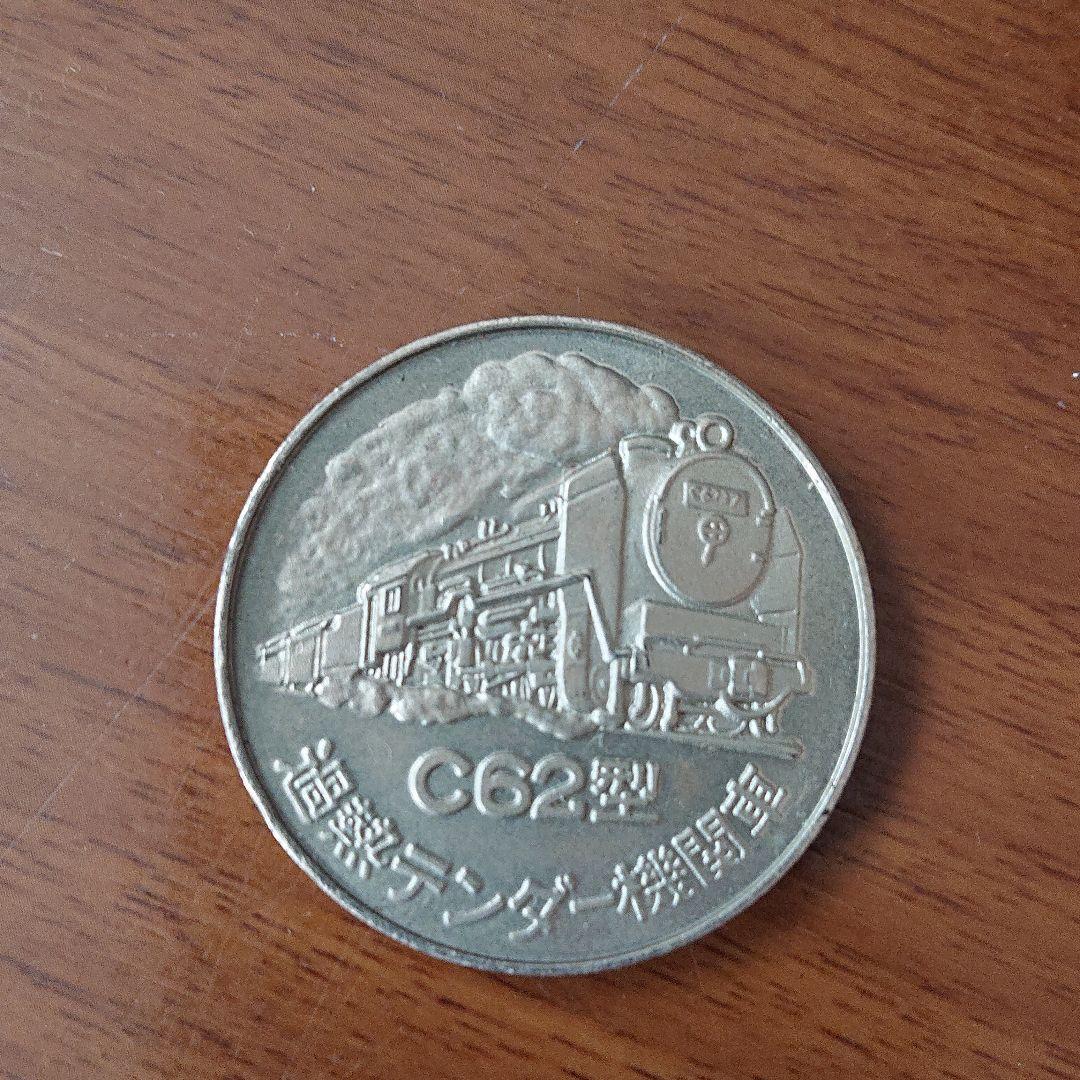 国鉄 記念メダル