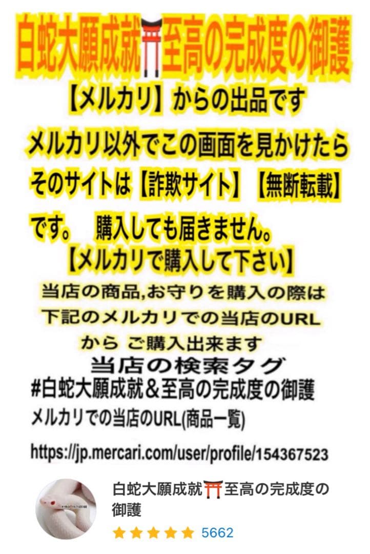 福招鈴✨パープル✨蛇の抜け殻✨第6チャクラ✨白蛇のお守り【天赦日ご祈祷済】紫AA