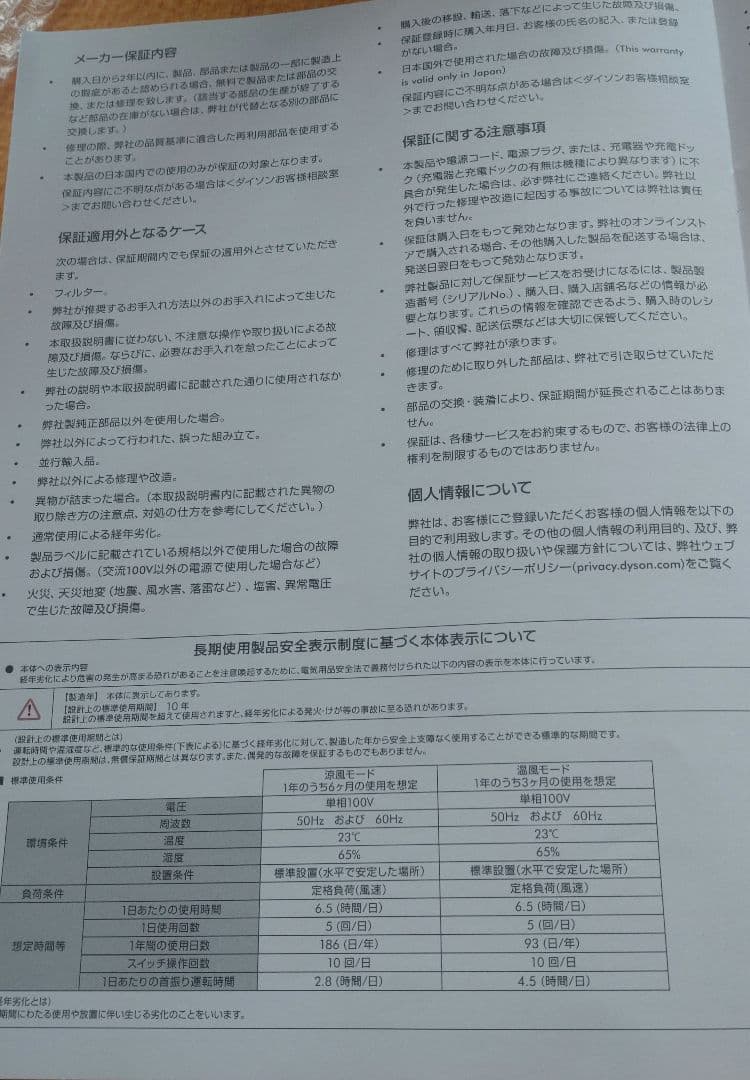dyson　hot＆cool 羽根なしタワー型扇風機　2019年製