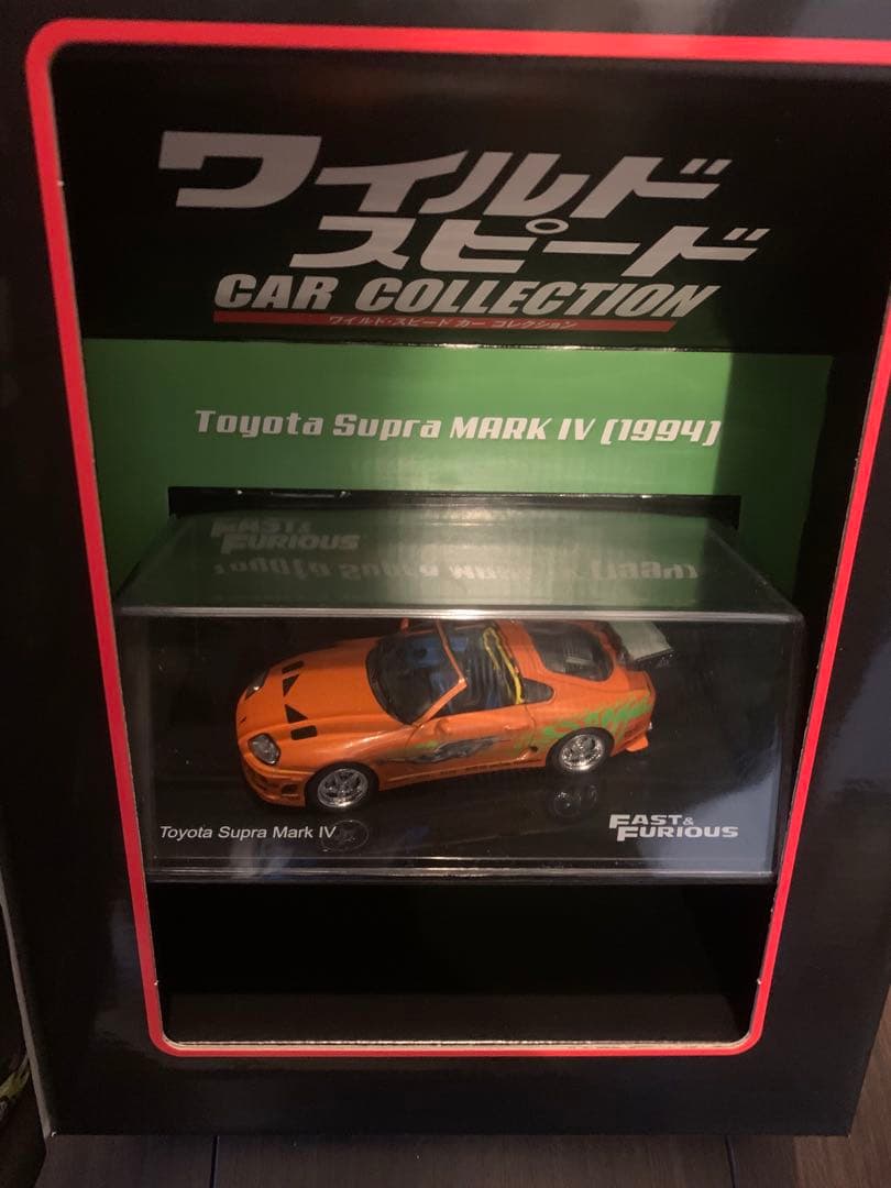 ワイルドスピード　デアゴスティーニ　かーコレクションセット