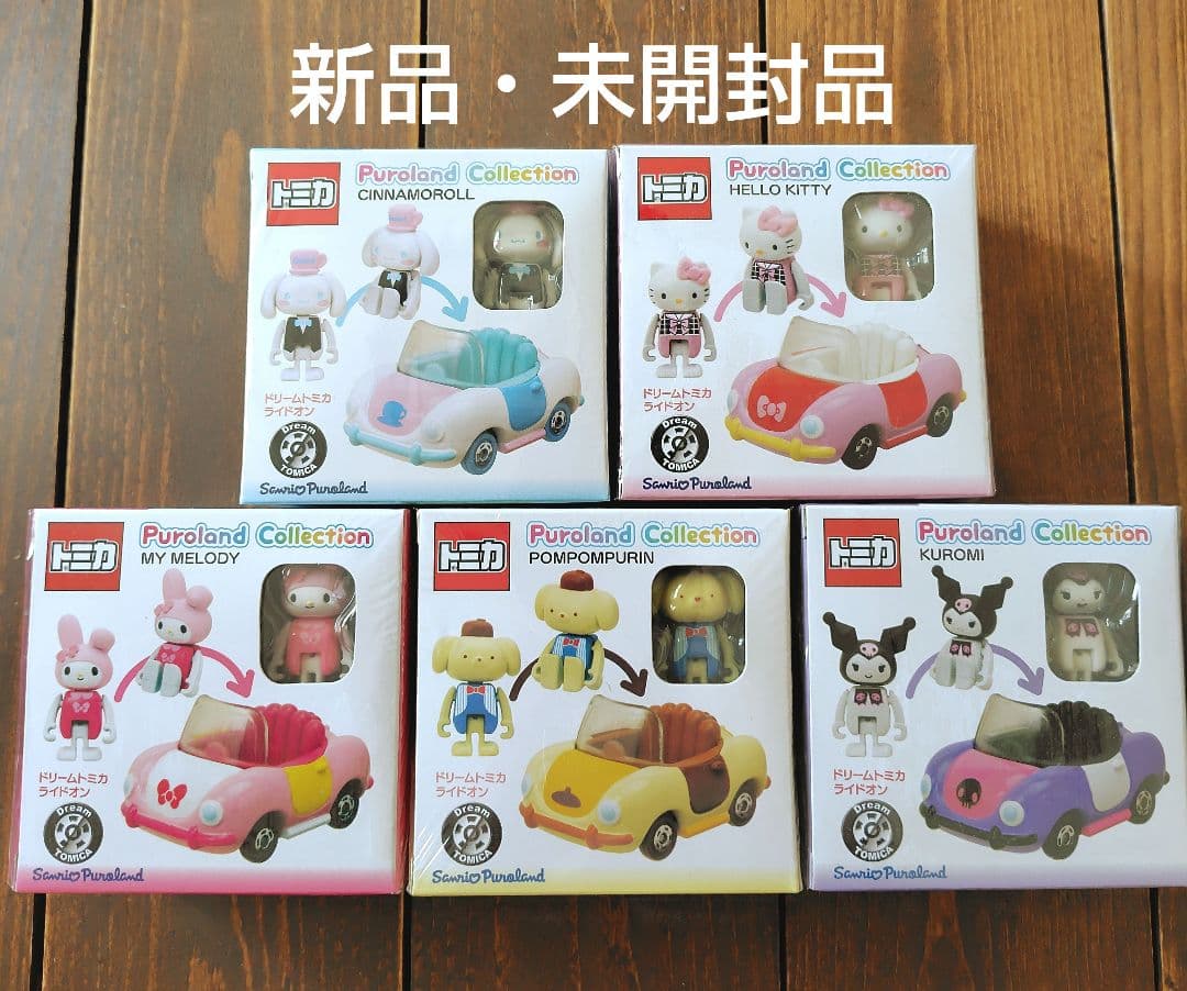 【未開封品】タカラトミー　トミカ ライドオン　サンリオピューロランド 5種セット