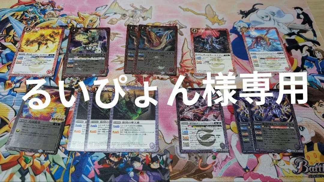 【専用】バトルスピリッツ 超星アポローンデッキ+α‬