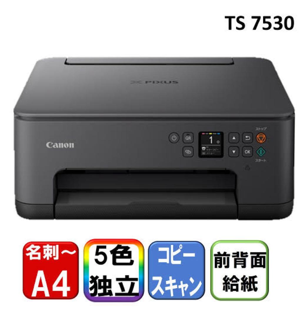 キャノン　インクジェット複合機(未使用・インクなし・本体のみ)　TS7530