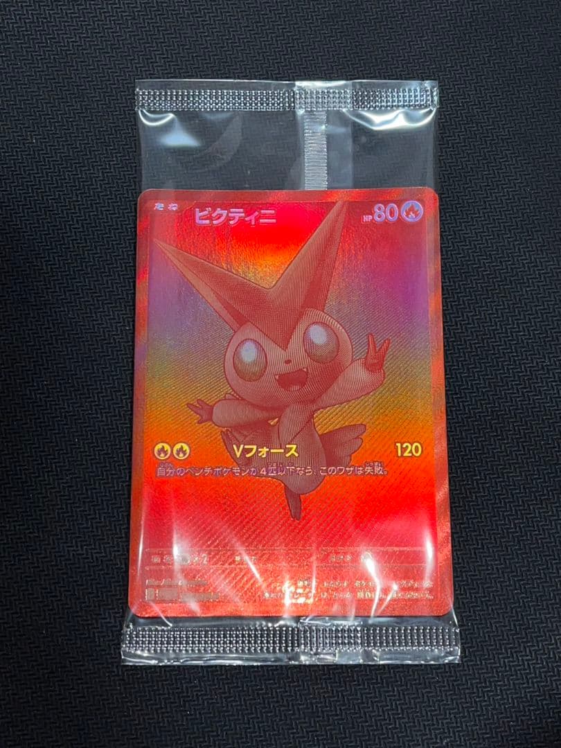 ビクティニ BWR ポケモンカード