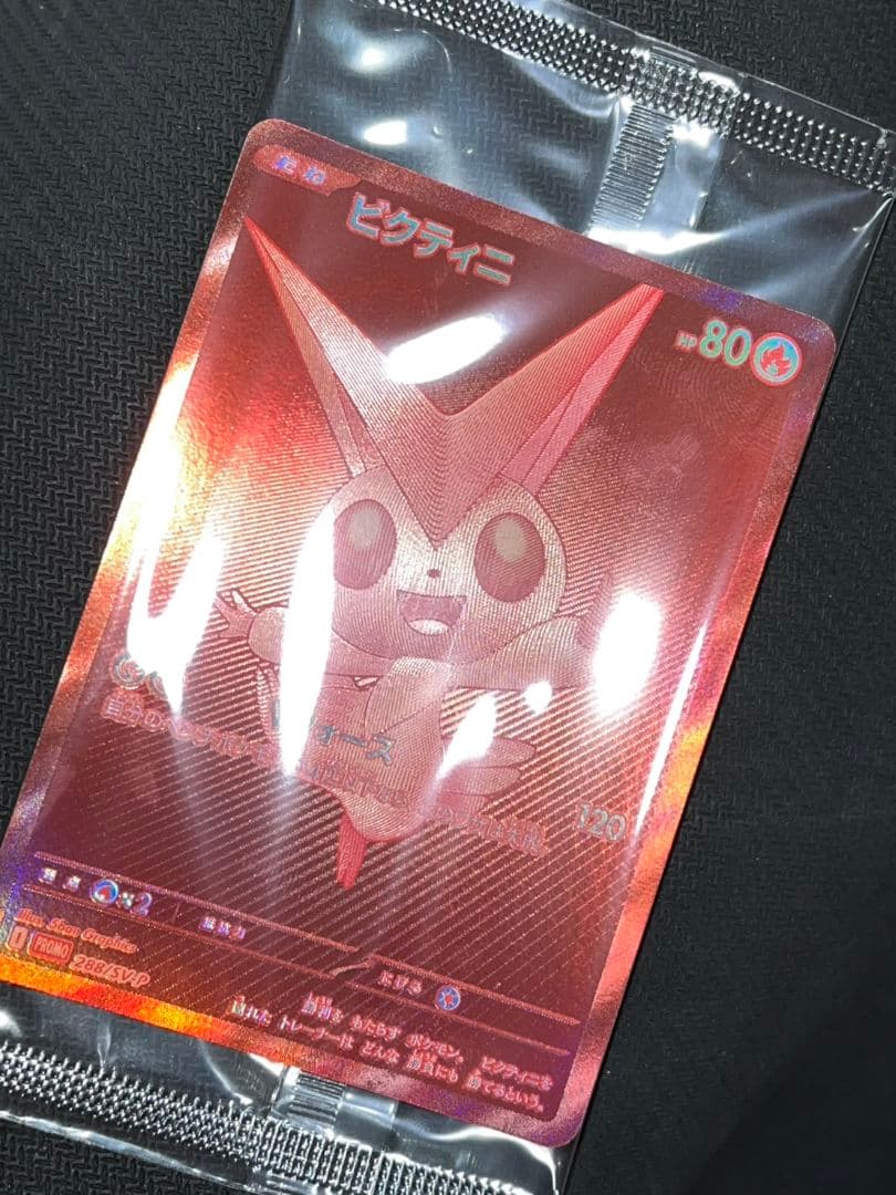 ビクティニ BWR ポケモンカード