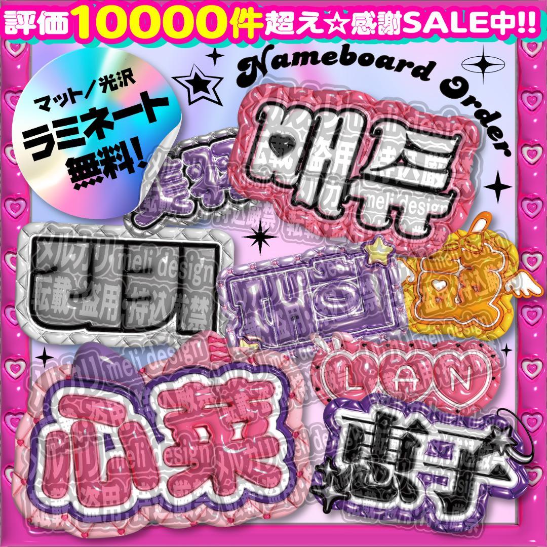 ✦♡✧⑅⸜ネームボード ネムボ オーダー⑅໒꒱ファンサ ペンサボード♡⸝⑅ af