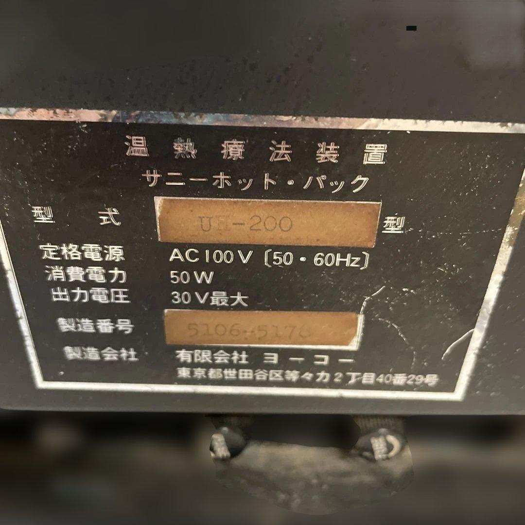 Sunny Hot Peak UH-200 通電のみ確認　ジャンク扱い　現状品