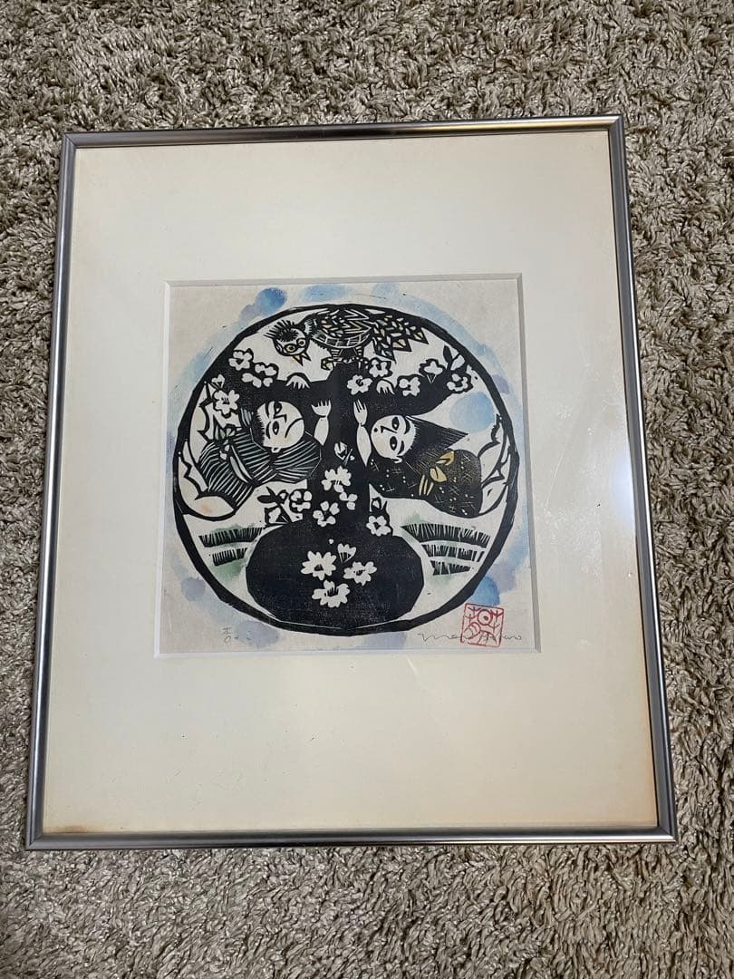 森貘郎版画「杏のこ」本物