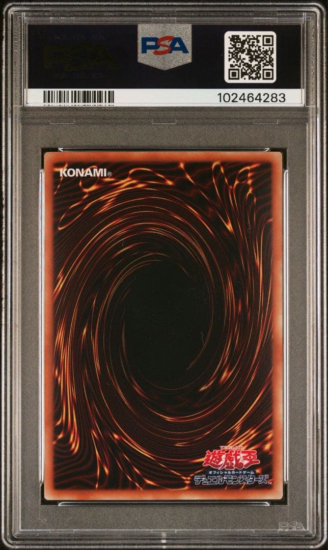 【PSA10】No.17 リバイス・ドラゴン ホログラフィックレア ゴースト
