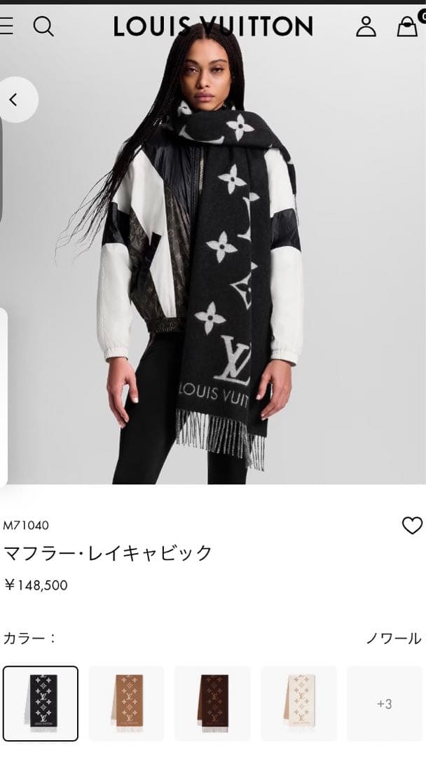 VUITTONマフラー
