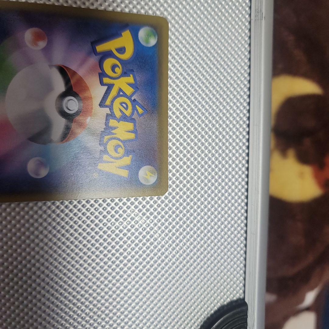 リーリエのピッピおまけ+2