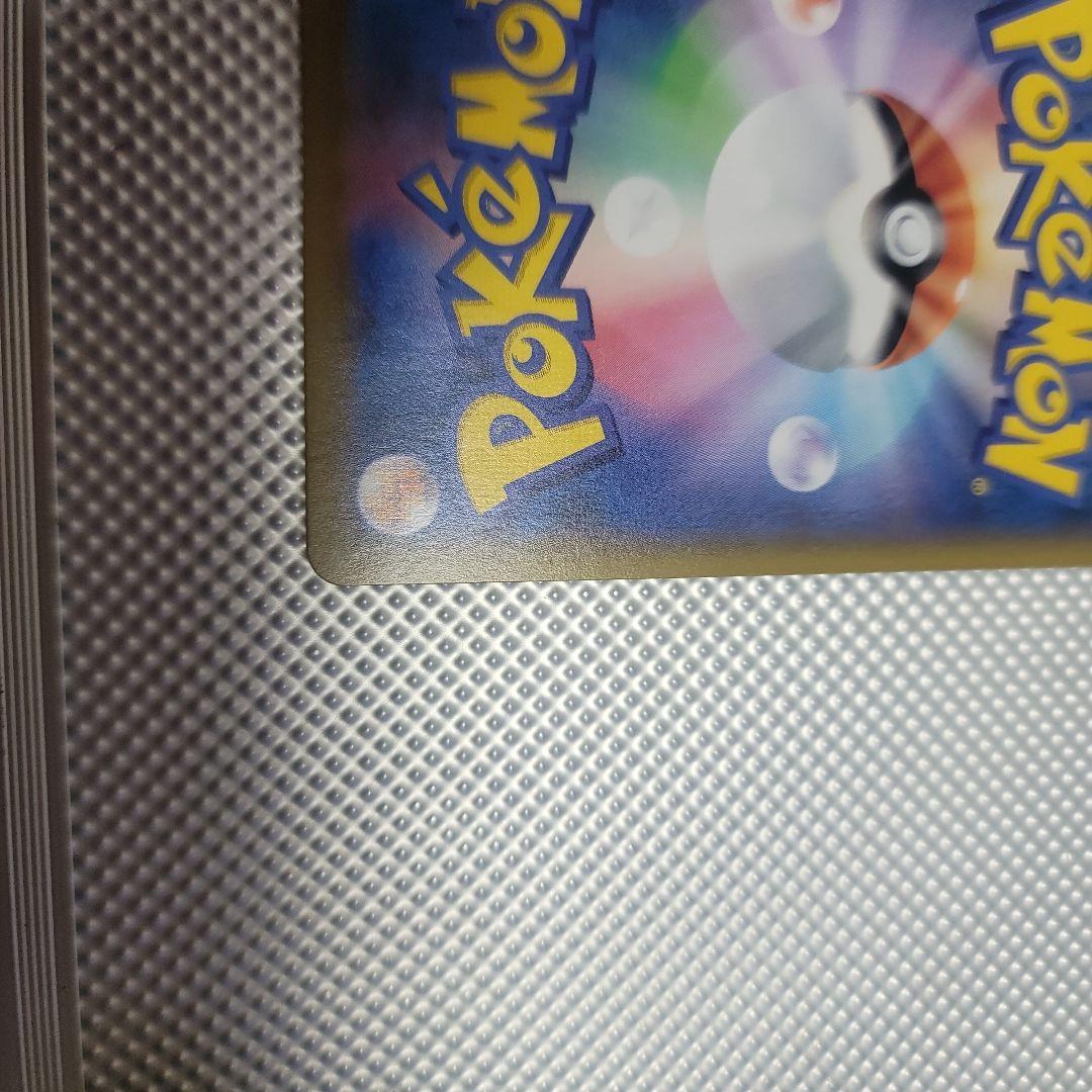 リーリエのピッピおまけ+2