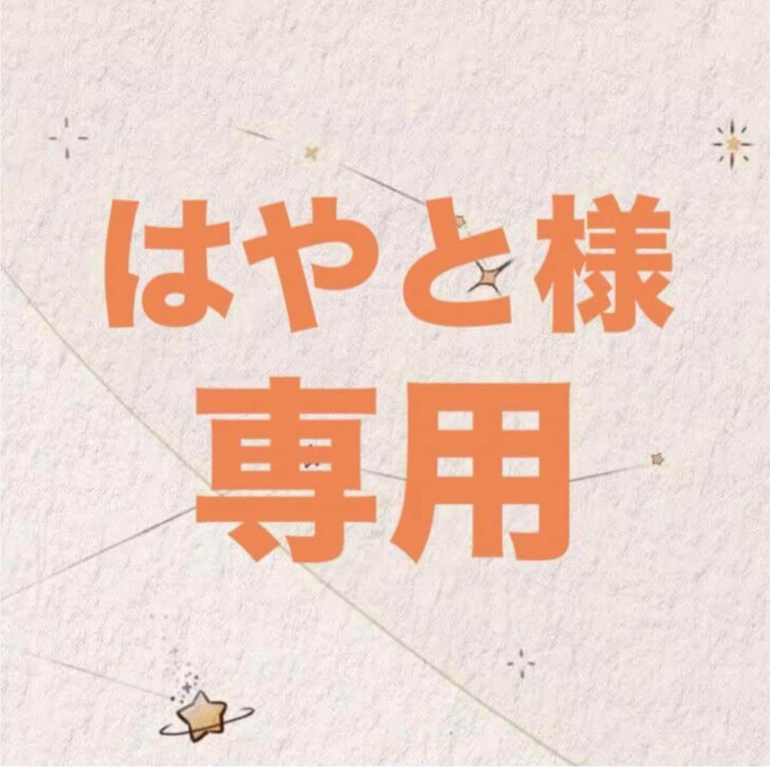 はやと