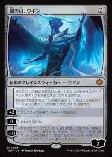 ミ*佐様 《嵐の目、ウギン/Ugin, Eye of the Storms》[T