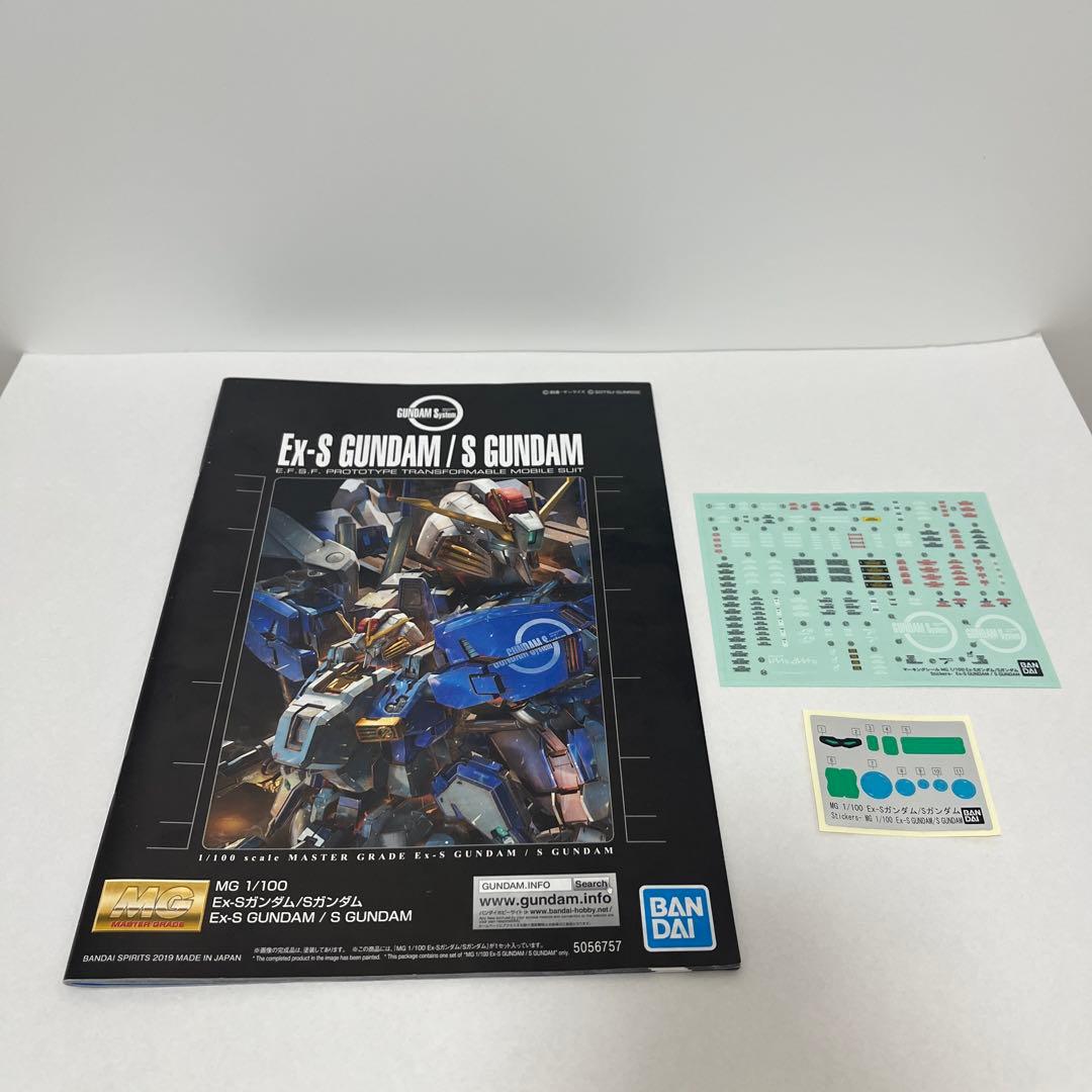 MG 1/100 Ex-Sガンダム/Sガンダム ガンダムセンチネル